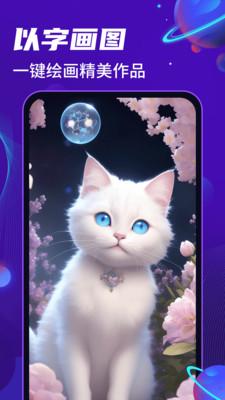 AI绘画乐app最新版2023下载 v1.1.10 安卓版