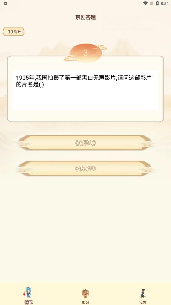 欢剧一堂戏曲最新版 v1.0.0 安卓版 v1.0.0 安卓版