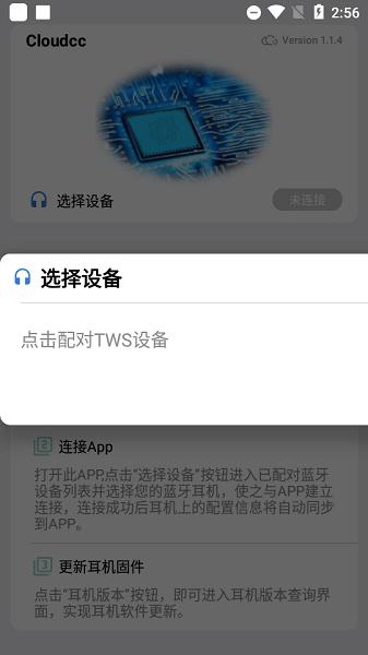 cloudcc悦虎固件app v1.1.8 官方版 v1.1.8 官方版