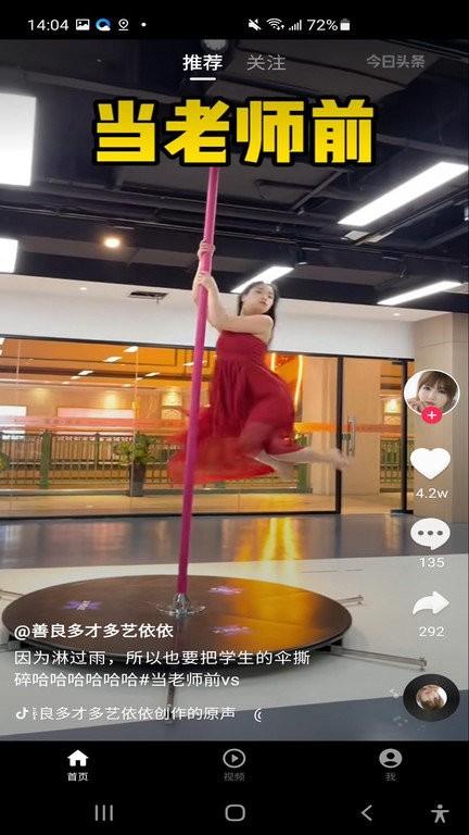欢趣短视频