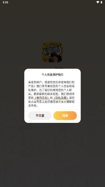 XiuXiu漫画app最新版 v5.0 安卓版 v5.0 安卓版