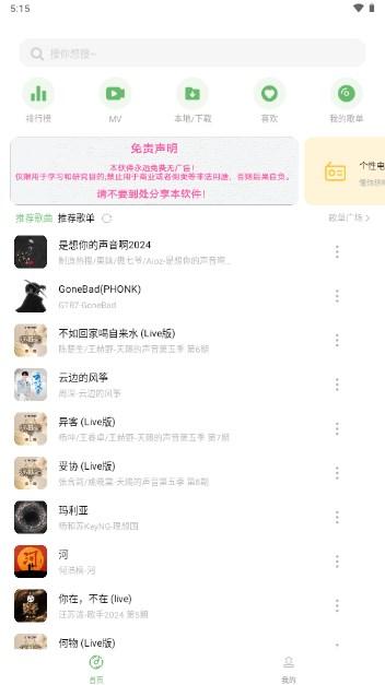 音悦时光播放器app v1.3.0 手机版 v1.3.0 手机版