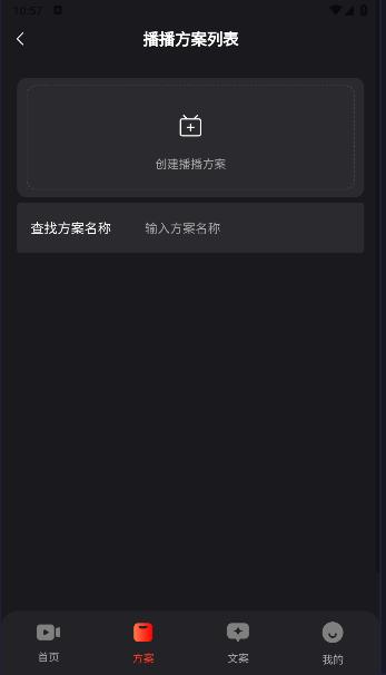 熊宝数字人APP v1.1.0 安卓版 v1.1.0 安卓版