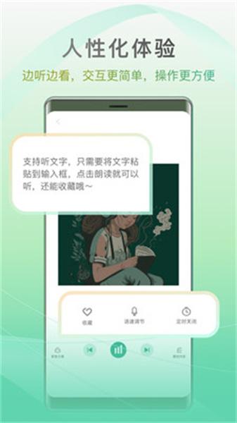 开心听书手机版  v3.0.4