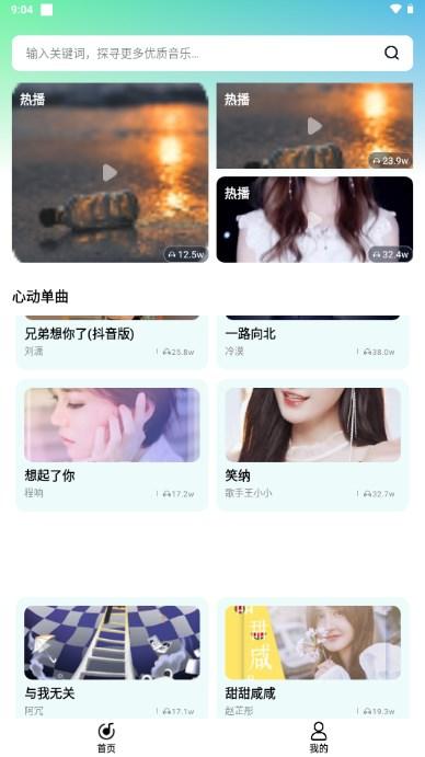 汽水铃声app最新版2024 v1.0 安卓版 v1.0 安卓版