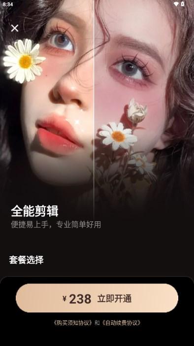 爱剪辑手机版下载官方下载 v79.9.0 安卓版 v79.9.0 安卓版