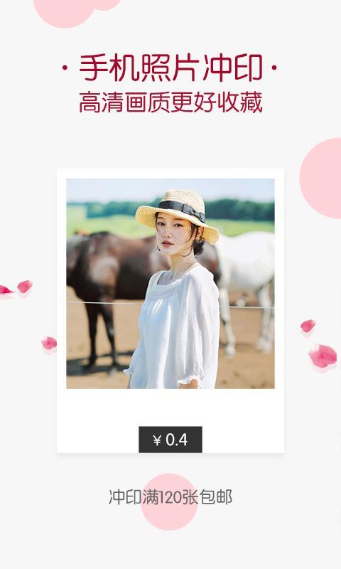 唯美相册  v4.2.3