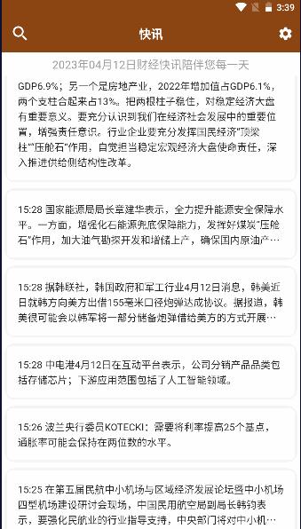 财经下午茶APP2023最新版本 v1.0.0 官方版 v1.0.0 官方版