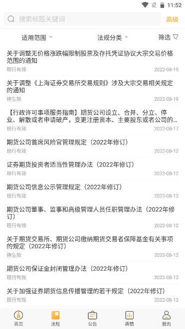 信公小安软件 v2.0.6 官方安卓版