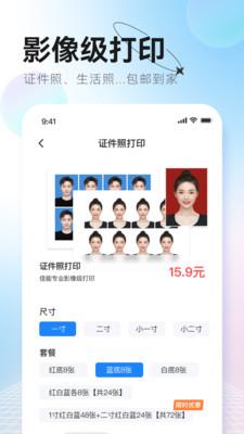 更美证件照  v5.1.2
