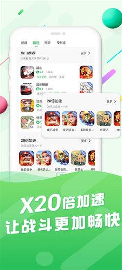 百分百网游戏盒 