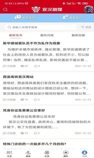 宣汉融媒体app安卓版 v4.0.22 手机版 v4.0.22 手机版