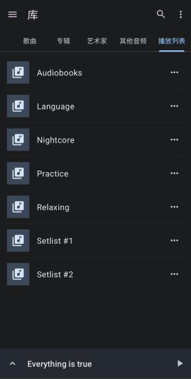 音乐速度变更器下载免费安装手机版 v12.0.0b5-pl 安卓版 v12.0.0b5-pl 安卓版