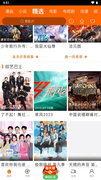 八一影视下载app官方正版免费版2024(八一影院) v6.4 安卓最新版 v6.4 安卓最新版