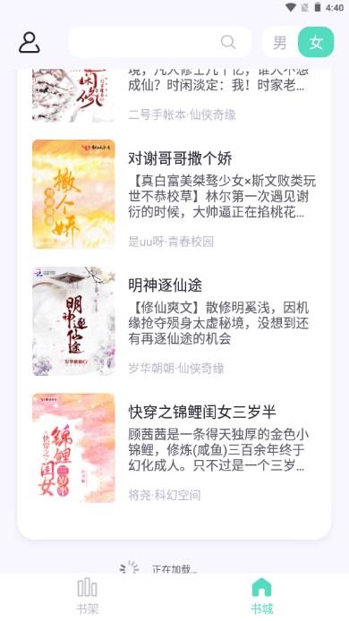 萤光阅读app永久免费阅读神器 v1.4.16 安卓版 v1.4.16 安卓版