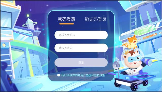 小码王学生端平台APP v1.0 官方安卓版