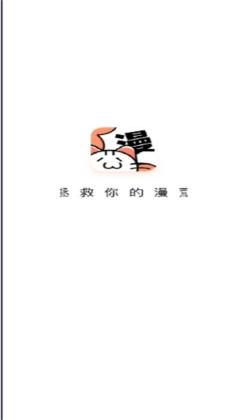 喵呜漫画app下载最新版2024 v1.0.4 官方正版 v1.0.4 官方正版