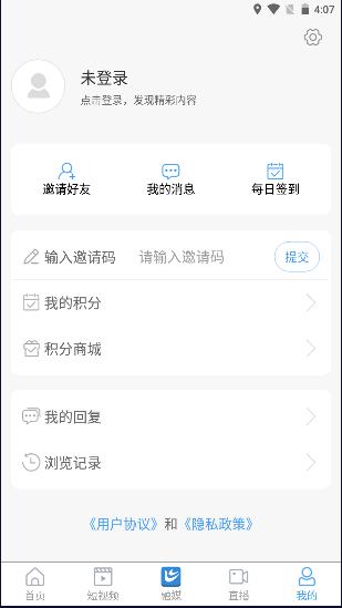 爱历城APP客户端最新2023 v0.0.33 官方手机版 v0.0.33 官方手机版