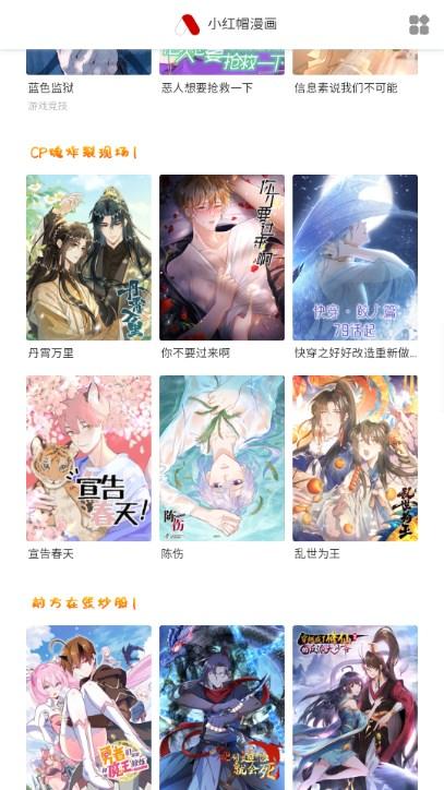 无尽长廊漫画安卓版下载 v5.5.0 安卓版 v5.5.0 安卓版