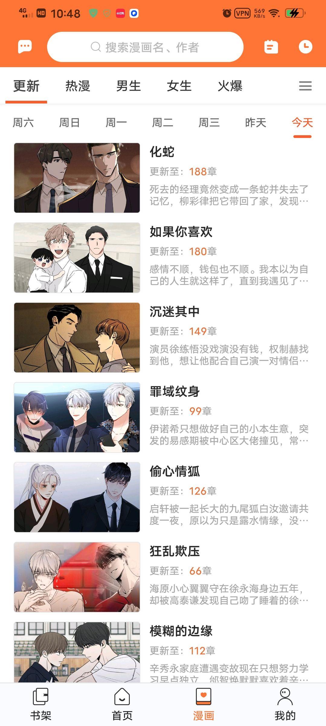 番木瓜漫画app官方正版免费版 v3.5.3 安卓版 v3.5.3 安卓版