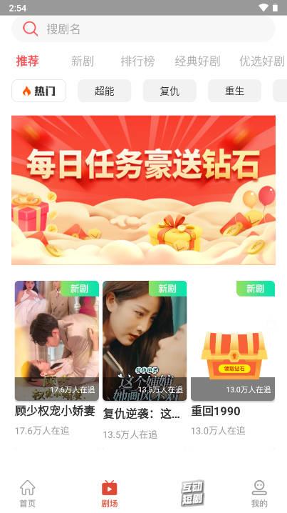 西红柿短剧app手机版 v2.0.5 最新版 v2.0.5 最新版