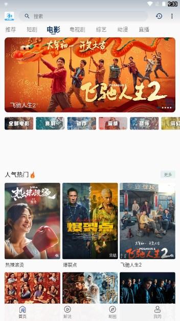 51看剧app无广告免费追剧软件 v5.3.2 安卓版 v5.3.2 安卓版