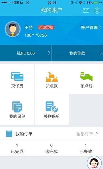 新时代销售平台新华保险app2025最新版本 v2.0.76 安卓官方版