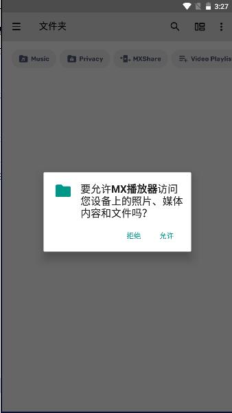 MX播放器2024最新版本 v1.68.3.18 官方手机版