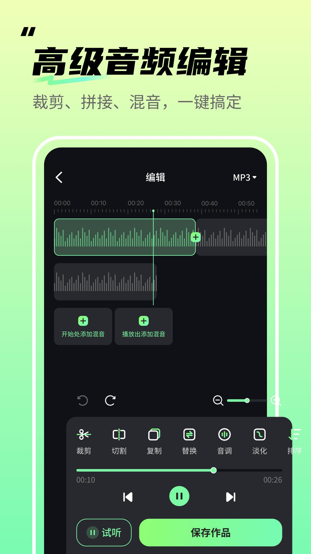 音频剪辑君APP最新版本 v1.0.3 安卓版 v1.0.3 安卓版