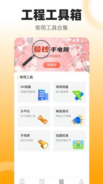 拍照数钢管  v5.3.4