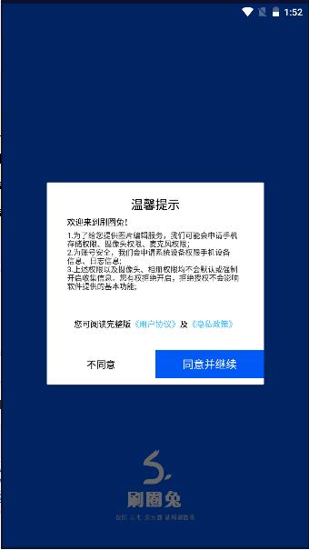 刷圈兔微信模拟器下载2024免费版 v8.2.0 安卓手机版 v8.2.0 安卓手机版
