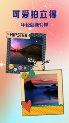 拍立得复古相机  v3.3.3