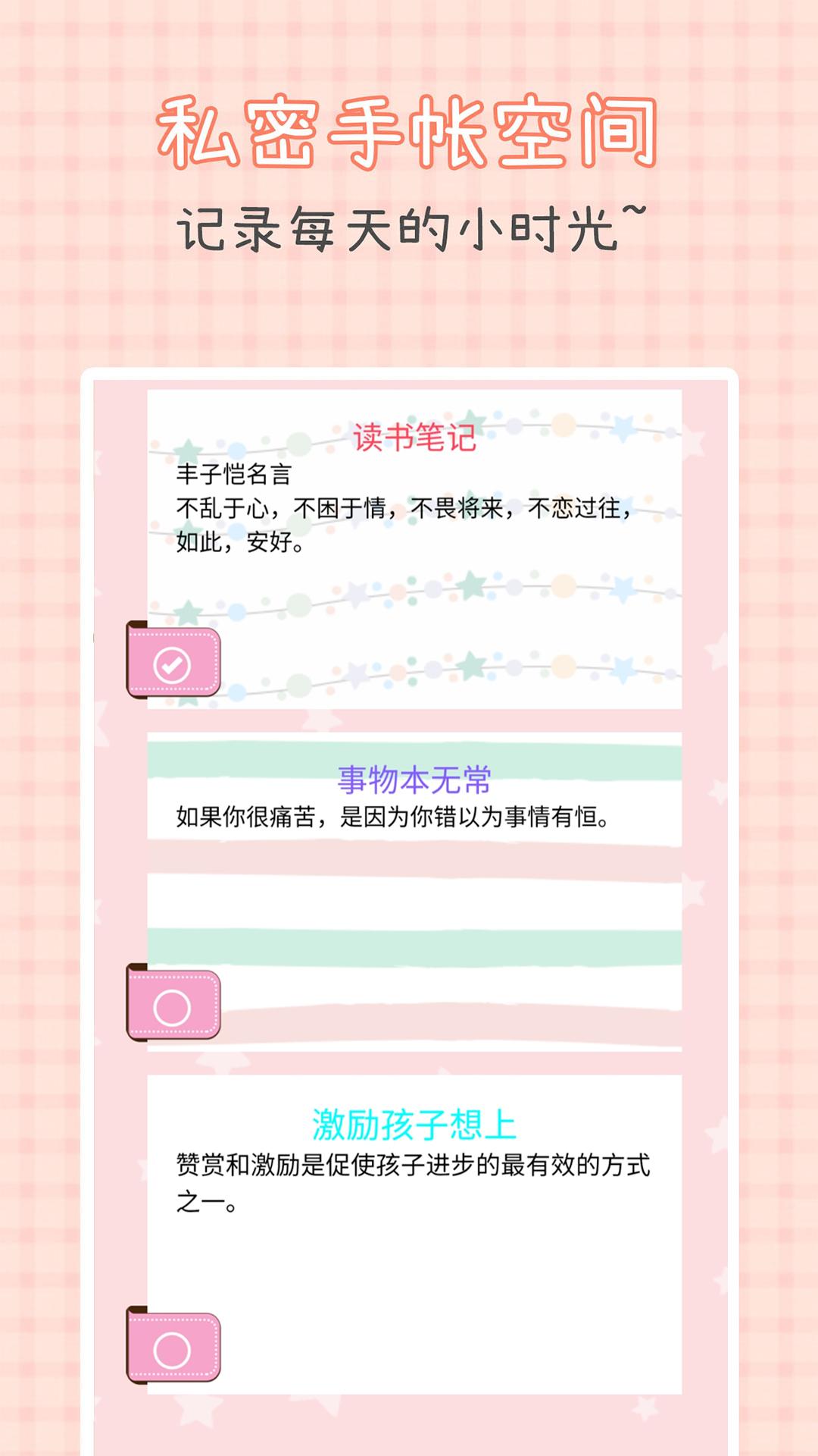 记事手账探险app最新版2023 v1.0 安卓版 v1.0 安卓版