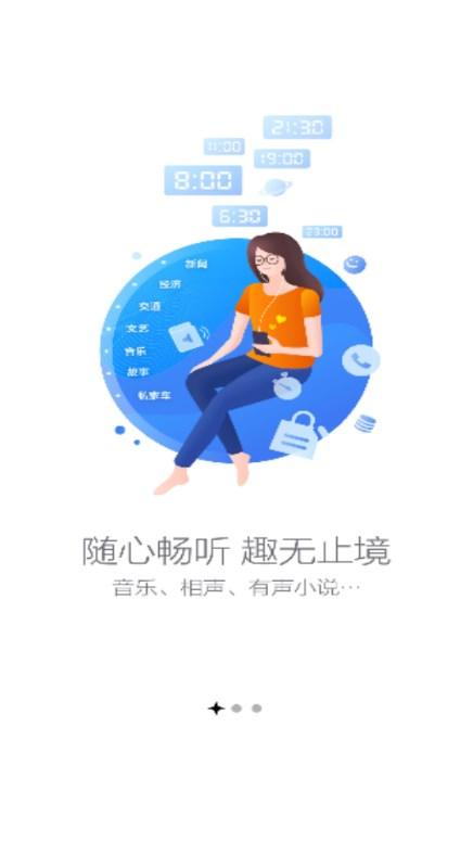 叮咚FM电台app手机app v4.2.3.03 安卓版 v4.2.3.03 安卓版