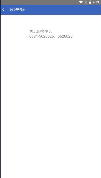 沂源县数字乡村户户通服务平台APP v1.0.1 安卓版 v1.0.1 安卓版