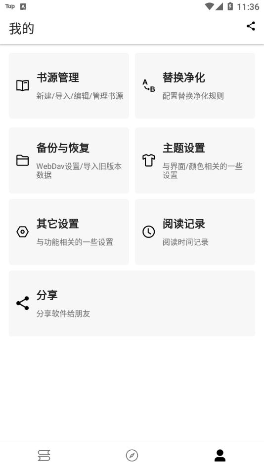 凡文阅读  v6.5.2