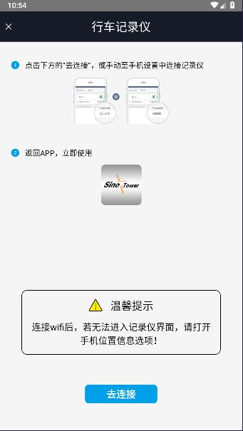 尊悦记录仪软件下载安装手机版 v1.0.0 安卓版 v1.0.0 安卓版