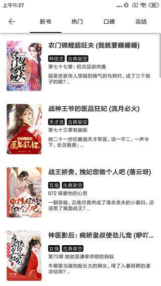 青芒小说app最新版  v5.0.2