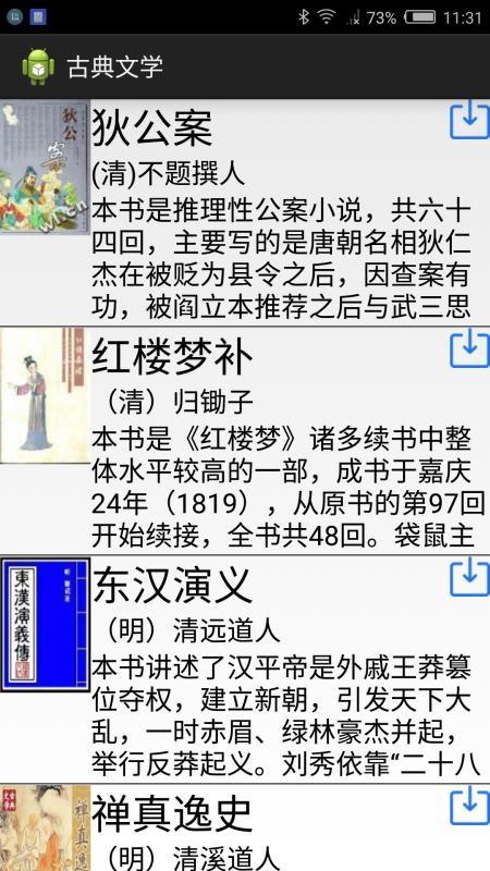 文星阅读  v6.0.1