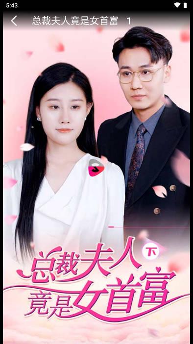 topshort短剧app v2.0.5 安卓最新版