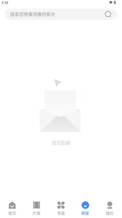 黑虎影视资源库APP最新版 v3.1.10 安卓版 v3.1.10 安卓版