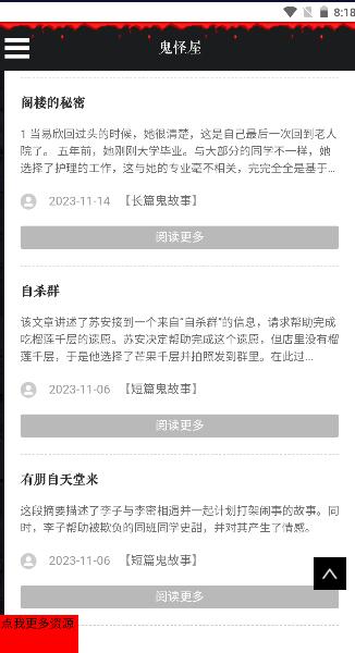 鬼怪屋软件APP安卓版 v1.0.0 最新版 v1.0.0 最新版