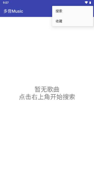 多音Music软件 v1.0 安卓版 v1.0 安卓版