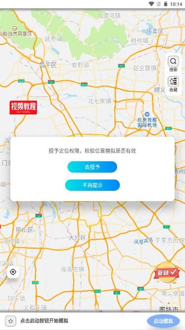 宝宝定位app最新版2023解锁vip v3.1.0 手机版 v3.1.0 手机版