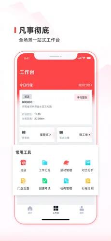 蜜雪通app手机客户端 v3.3.7 安卓版
