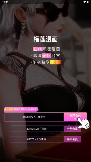 榴莲漫画app免费版 v5.76.00 安卓版 v5.76.00 安卓版