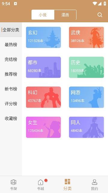 大书包小说app手机客户端 v191.6.210 安卓手机版 v191.6.210 安卓手机版