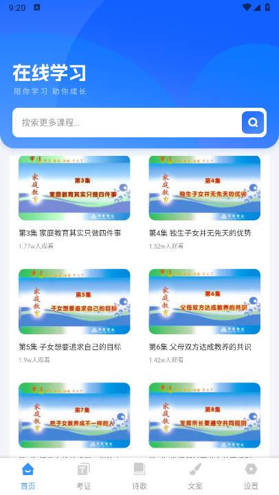 学友教育app官方版 v1.0.2 安卓最新版