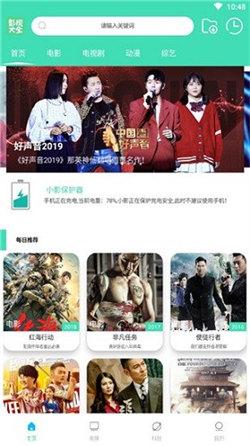 超级云影视大全免费版