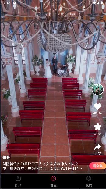 闪耀聚看短剧app最新版 v1.0.2 安卓版